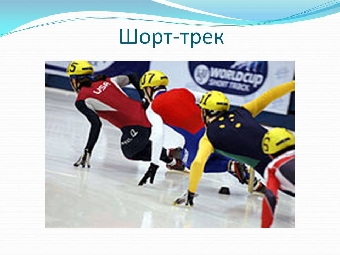 Иосиф Чугошвили и Ванесса Колодинская завоевали олимпийские лицензии на отборочном турнире по борьбе в Китае