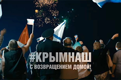 РЕН ТВ оформил эфир заставками #Крымнаш к годовщине присоединения полуострова