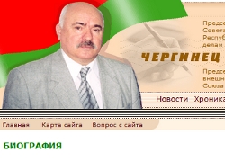 Лукашенковские чиновники: сплошь псевдоакадемики и лжепрофессора