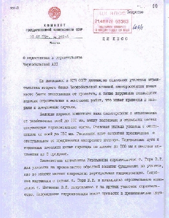 В КГБ теперь берут по объявлению (Фото документа)