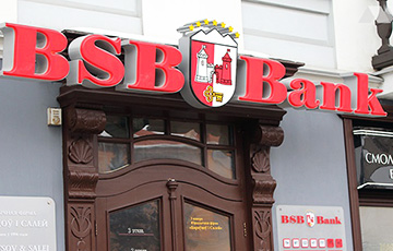 Бывшие руководители Нацбанка будут управлять БСБ Банком