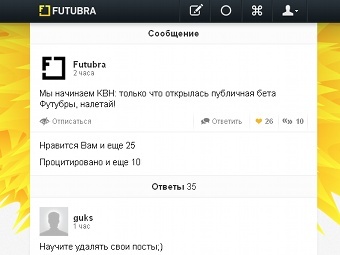 Mail.Ru запустила бета-версию микроблога