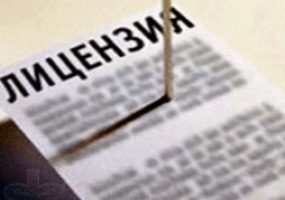 Минюст приостановил лицензии трех компаний, оказывающих услуги бизнесу