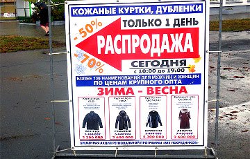 Минторг заинтересовался «лохотроном» по продаже кожаных курток в Минске