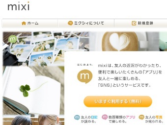 Twitter и японская социальная сеть объединились против Facebook