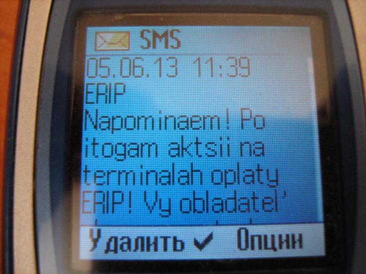 Мошенники атаковали белорусов SMS-рассылкой