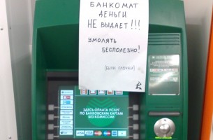 В банкоматах нехватка белорусских рублей