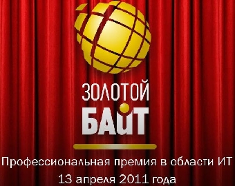 Награждены лучшие ИТ-компании Беларуси