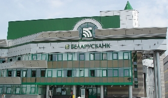 Беларусбанк объявил о своих убытках