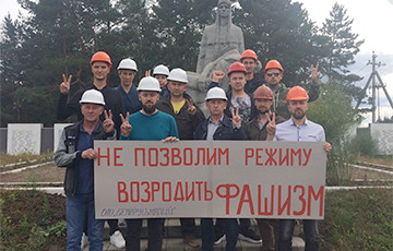 Работники «Беларуськалия»: Не позволим режиму возродить фашизм