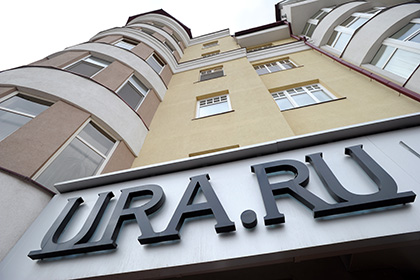 Ura.ru прекратило работу