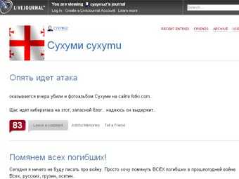 Абхазия вступилась за блогера cyxymu