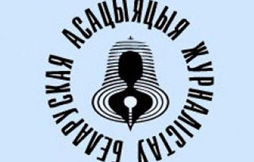 БАЖ призвал силовиков озвучить информацию о ходе «дела патриотов»