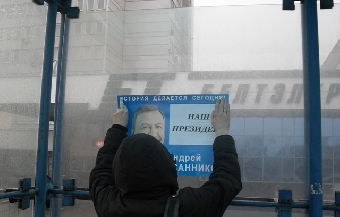 Штраф за плакат «Санников - наш президент»