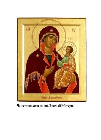 Копия иконы Матери Божией Ченстоховской доставлена в Беларусь
