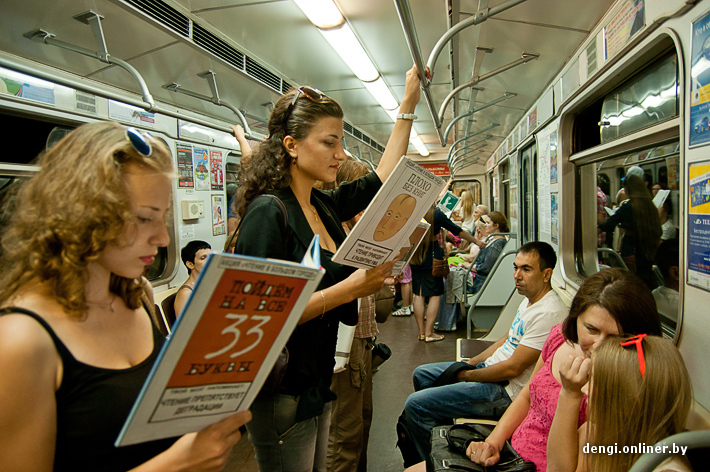 Флешмоб в минском метро: чтение убивает глупость