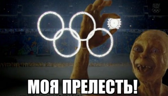 Фотожабы на Олимпиаду: разговорник для «гопников» и пропавшее кольцо