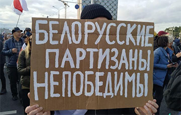 Плакаты белорусов на Партизанском марше