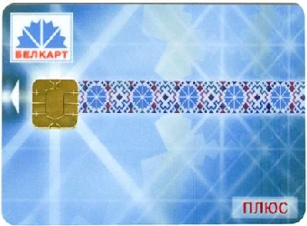 Более 47% эмитированных в Беларуси банковских карт составляют карточки "БелКарт"