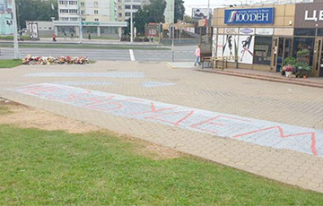 За надпись «Не забудем» в Минске осудили еще трех человек