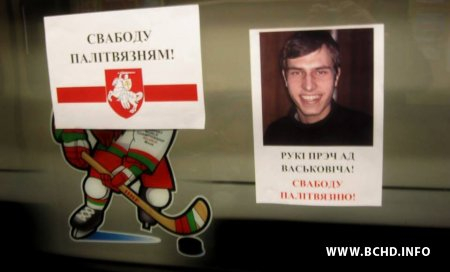 Портреты политзаключенного Васьковича появились в минском метро