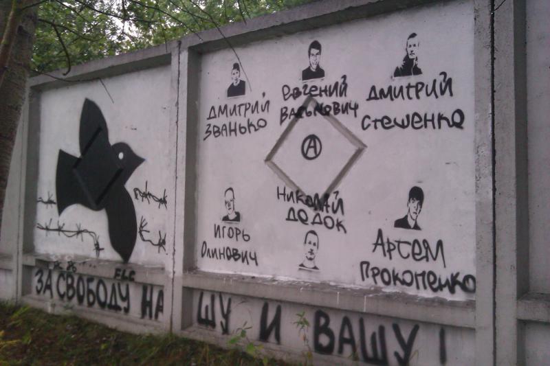Фотофакт: Граффити в поддержку политзаключенных в Минске