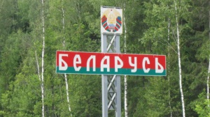 В ГПК Беларуси прокомментировали создание пункта пропуска на границе с РФ