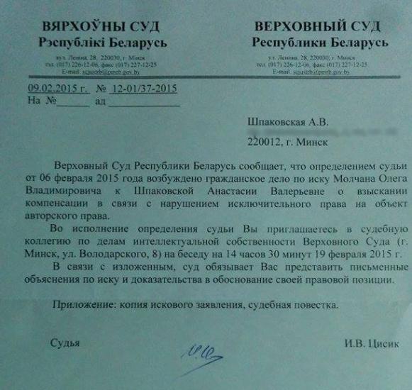 Олег Молчан подал в суд на группу Naka
