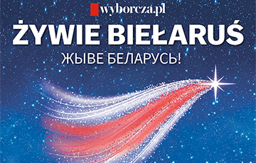 «Жыве Беларусь»: польская газета Gazeta Wyborcza поддержала белорусов