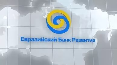 ЕФСР одобрил выделение Беларуси кредита в два миллиарда долларов