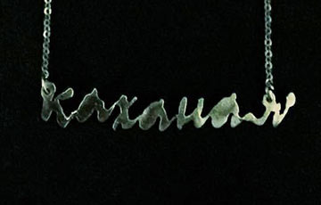 Ювелир создала кулон с надписью «Каханая»