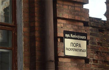 Фотофакт: В Витебске появился стрит-арт с призывом «Пора раскрепоститься»
