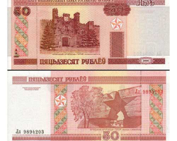 Изымаются из обращения 50-рублевые банкноты