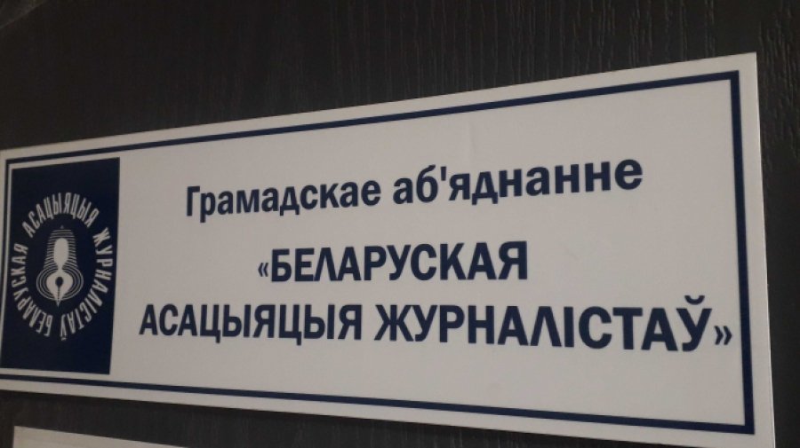 В Беларуси заморозили операции по счету БАЖ