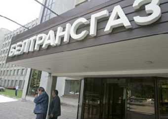 Средняя зарплата в "Белтрансгазе" по итогам года прогнозируется на уровне 31,2 тыс. российских рублей