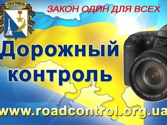 Киевский суд приостановил работу сайта о нарушениях сотрудников ГАИ