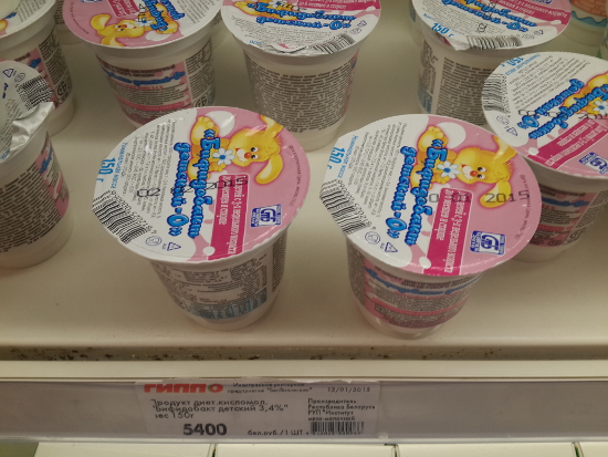Минский «Гиппо» продает йогурт «из будущего»