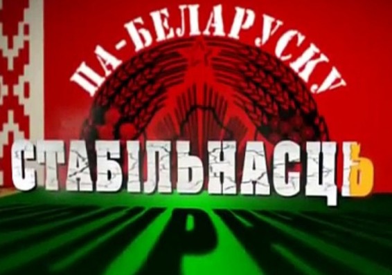 Как долго продлится подъем белорусской экономики?
