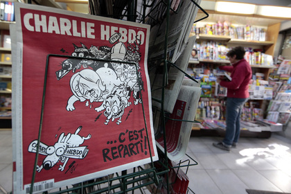 Charlie Hebdo прокомментировал теракты в Париже
