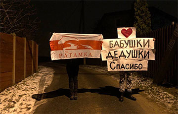 Жители Ратомки поддержали смелых белорусских бабушек и дедушек