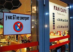 За показ Евро-2012 без разрешения БТ кафе будут наказывать