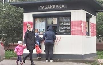 Бело-красно-белая «Табакерка» с надписью «Жыве!» появилась в Жодино