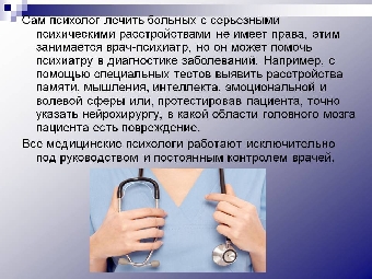 Современные подходы к диагностике и лечению психических расстройств рассмотрят в Минске 4-5 октября