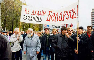Фотофакт: В Минске протестовали против интеграции с восточным соседом