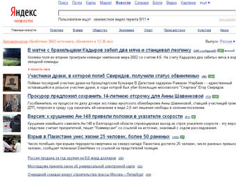 "Яндекс" признал перепечатками четверть новостей Рунета