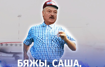 Bloomberg: Окружение Лукашенко готовится бежать в Россию