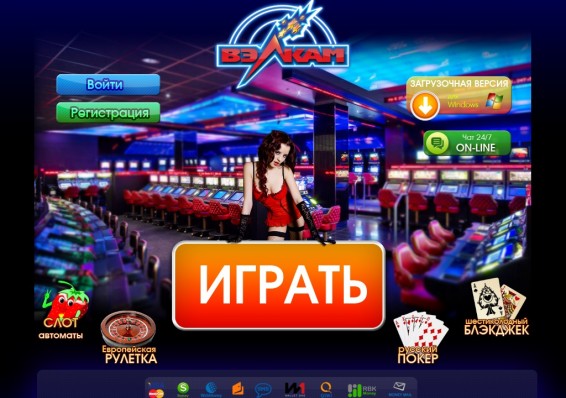 Доступное и комфортное онлайн казино Вулкан