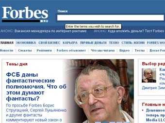 Forbes отвоевал домен Forbes.ru