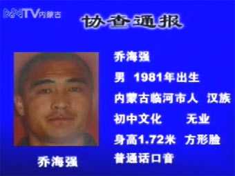 Четверо китайских заключенных сбежали из тюрьмы и убили охранника
