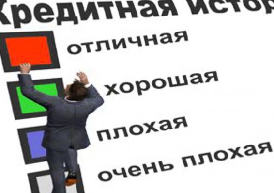 Каждый белорус получит доступ к своей кредитной истории в режиме онлайн